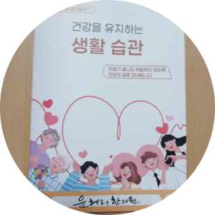코숨치료프로그램